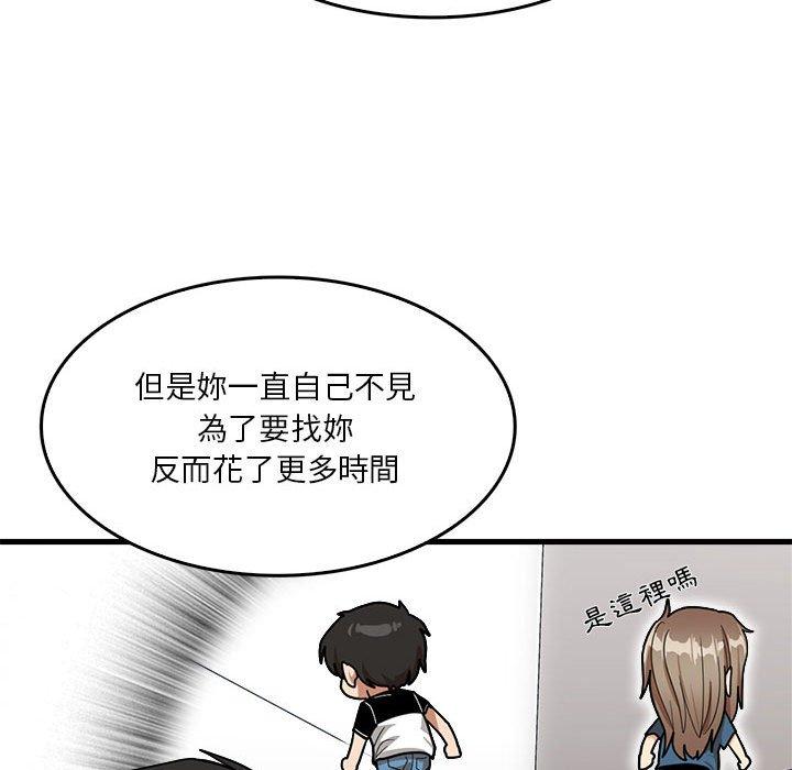第32话-实习老师好麻烦-唯一王v | KORE（第25张）