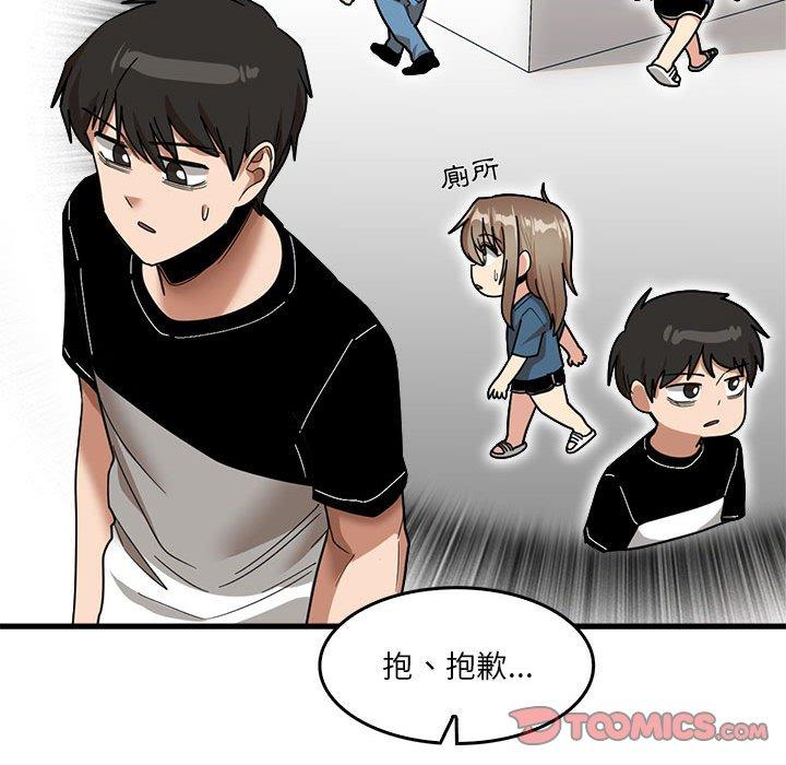 第32话-实习老师好麻烦-唯一王v | KORE（第26张）