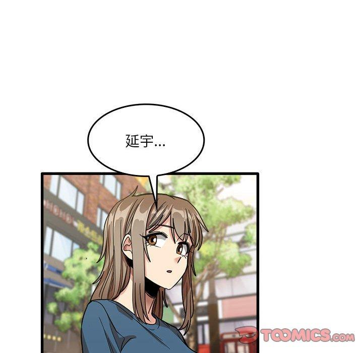 第32话-实习老师好麻烦-唯一王v | KORE（第32张）
