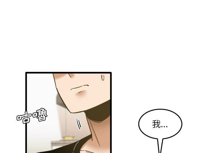 第33话-实习老师好麻烦-唯一王v | KORE（第4张）