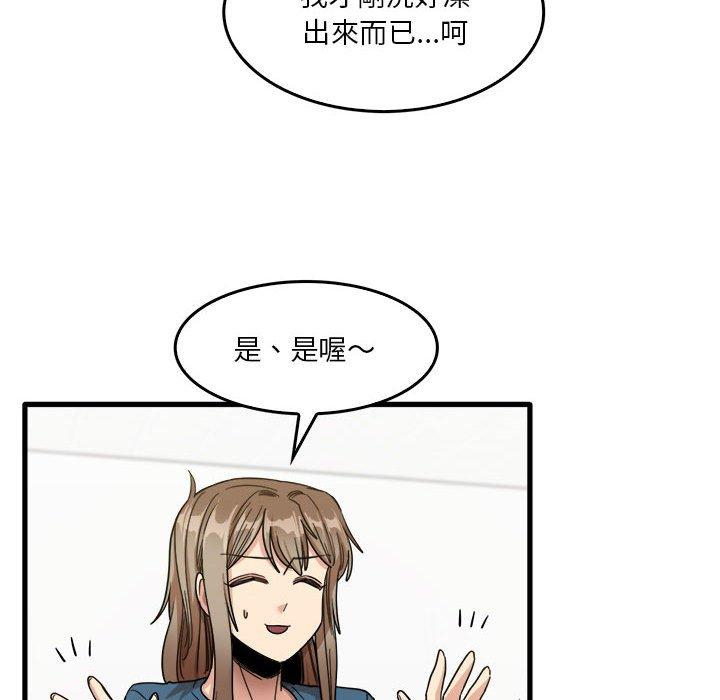 第33话-实习老师好麻烦-唯一王v | KORE（第6张）