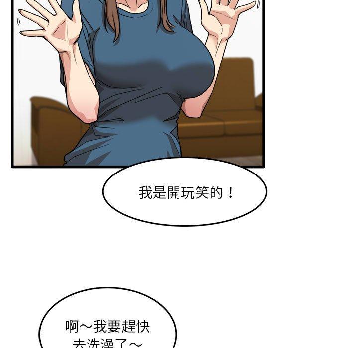 第33话-实习老师好麻烦-唯一王v | KORE（第7张）