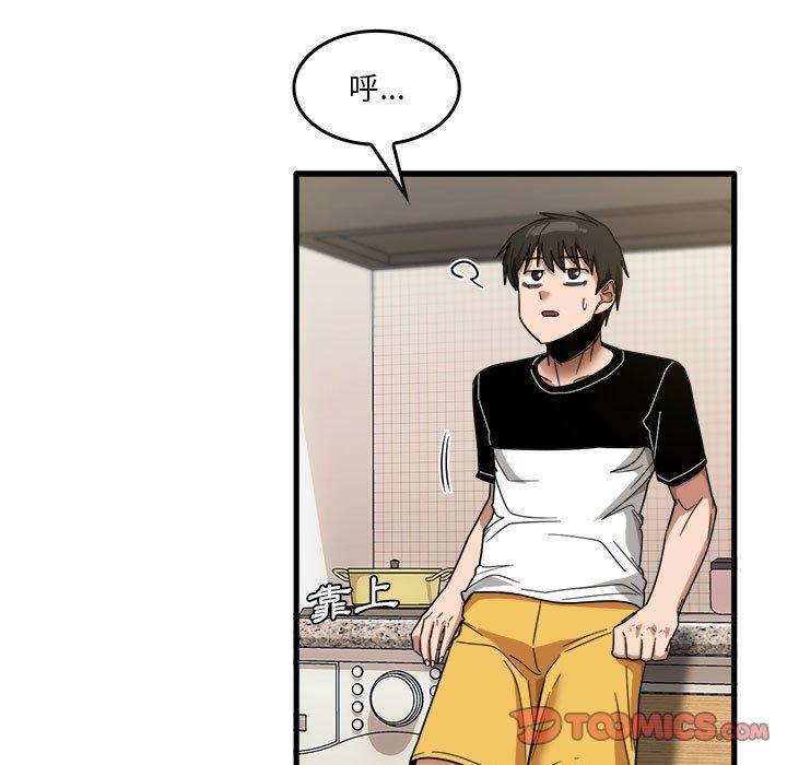 第33话-实习老师好麻烦-唯一王v | KORE（第9张）