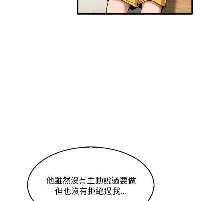 第33话-实习老师好麻烦-唯一王v | KORE（第10张）