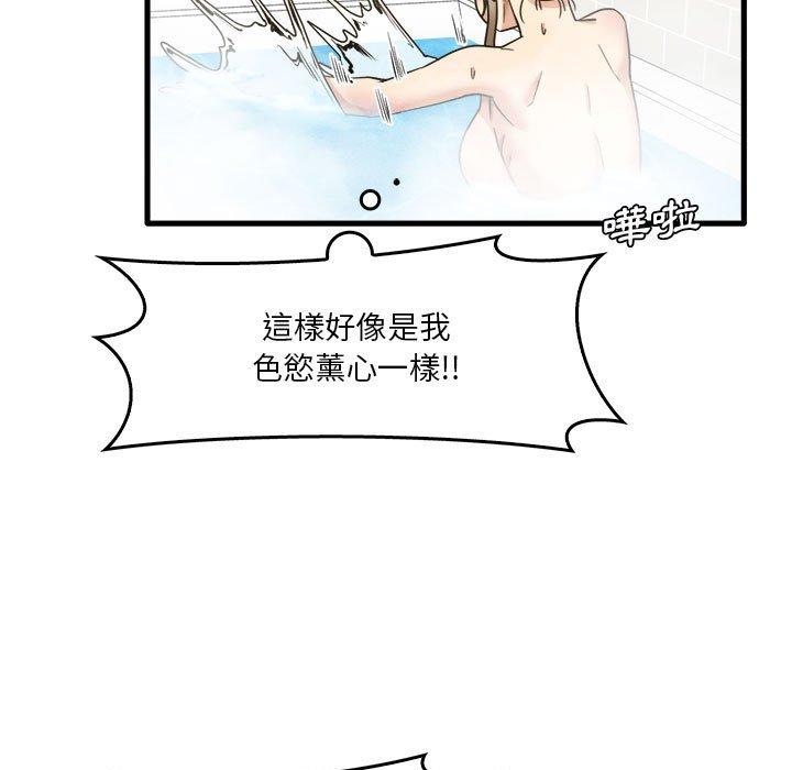 第33话-实习老师好麻烦-唯一王v | KORE（第13张）