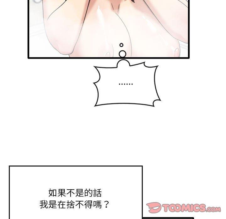 第33话-实习老师好麻烦-唯一王v | KORE（第15张）