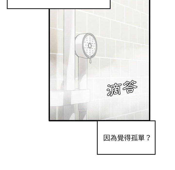 第33话-实习老师好麻烦-唯一王v | KORE（第16张）