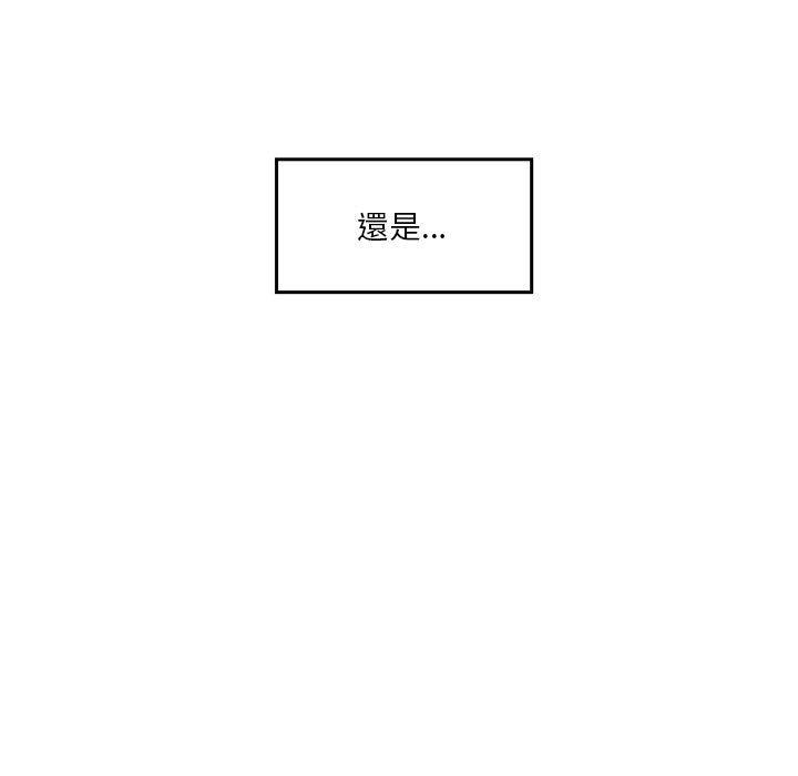 第33话-实习老师好麻烦-唯一王v | KORE（第17张）