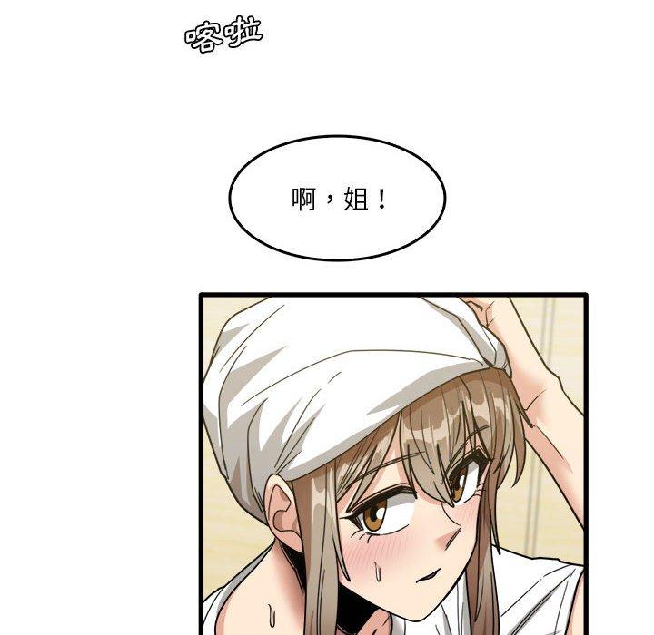 第33话-实习老师好麻烦-唯一王v | KORE（第18张）
