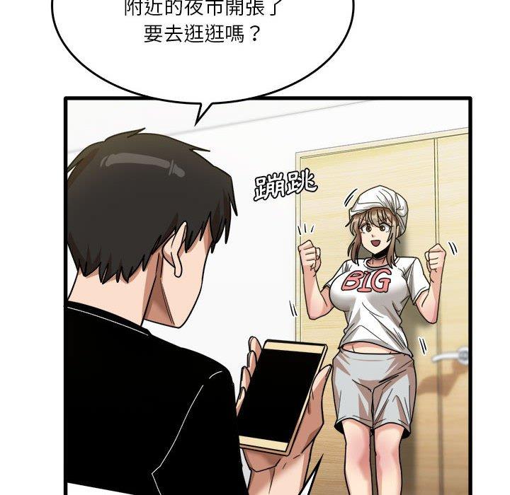 第33话-实习老师好麻烦-唯一王v | KORE（第20张）