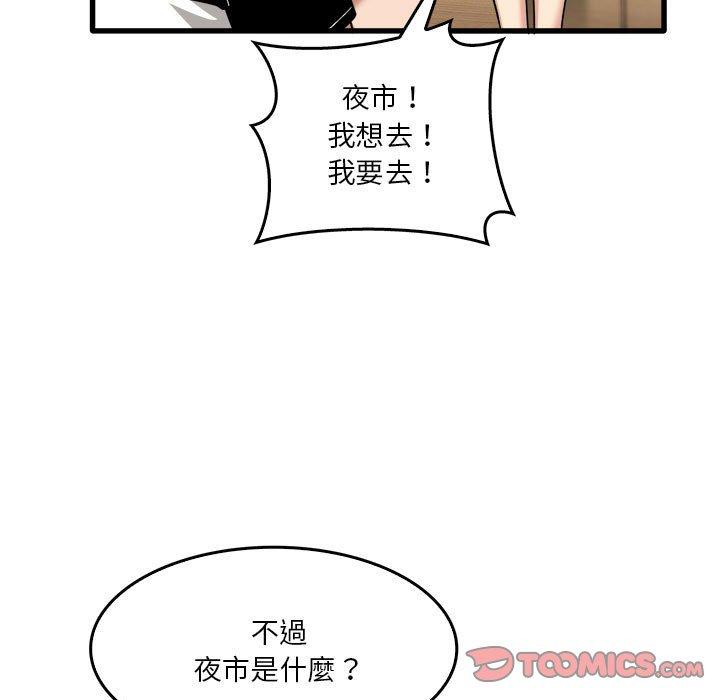 第33话-实习老师好麻烦-唯一王v | KORE（第21张）