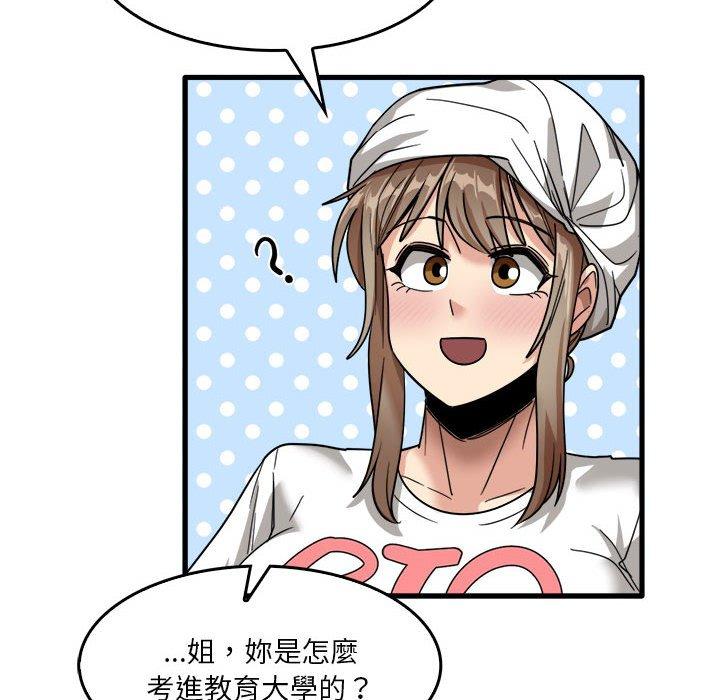 第33话-实习老师好麻烦-唯一王v | KORE（第22张）