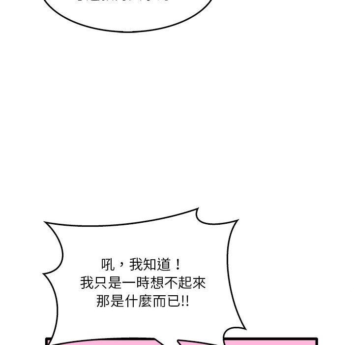 第33话-实习老师好麻烦-唯一王v | KORE（第23张）