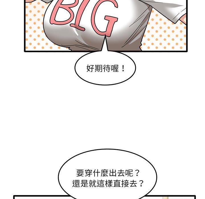 第33话-实习老师好麻烦-唯一王v | KORE（第26张）