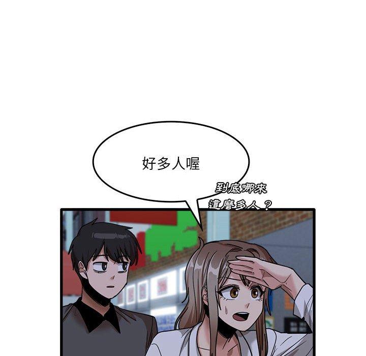 第33话-实习老师好麻烦-唯一王v | KORE（第31张）