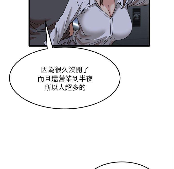第33话-实习老师好麻烦-唯一王v | KORE（第32张）