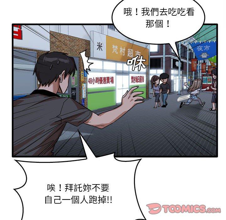 第33话-实习老师好麻烦-唯一王v | KORE（第33张）