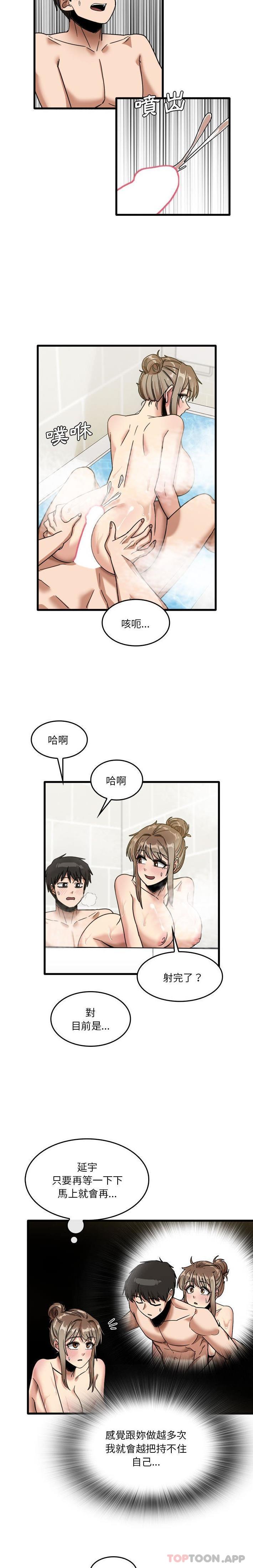 第34话-实习老师好麻烦-唯一王v | KORE（第9张）