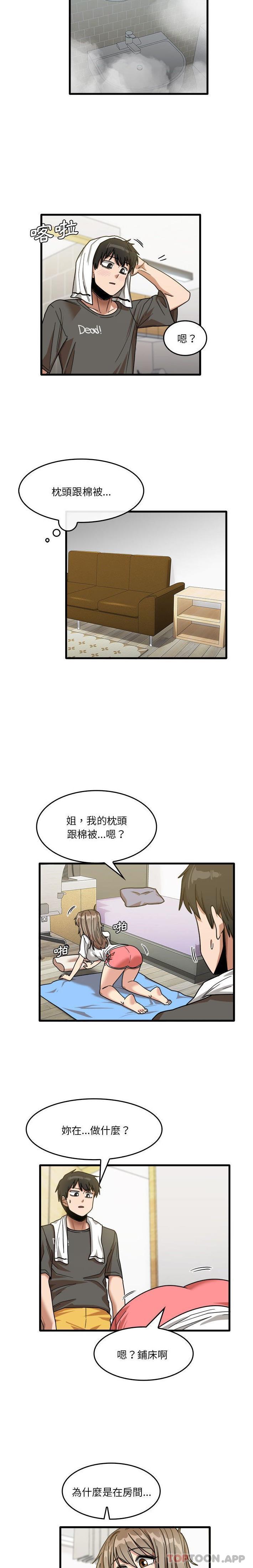 第34话-实习老师好麻烦-唯一王v | KORE（第11张）
