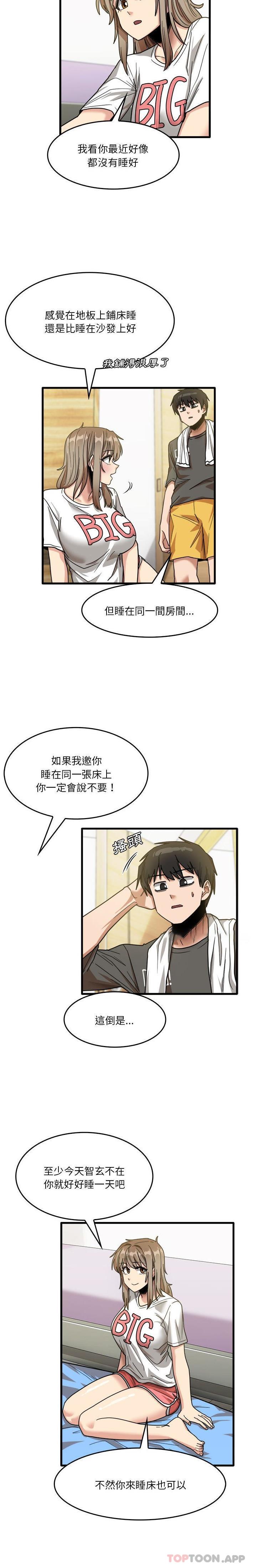 第34话-实习老师好麻烦-唯一王v | KORE（第12张）