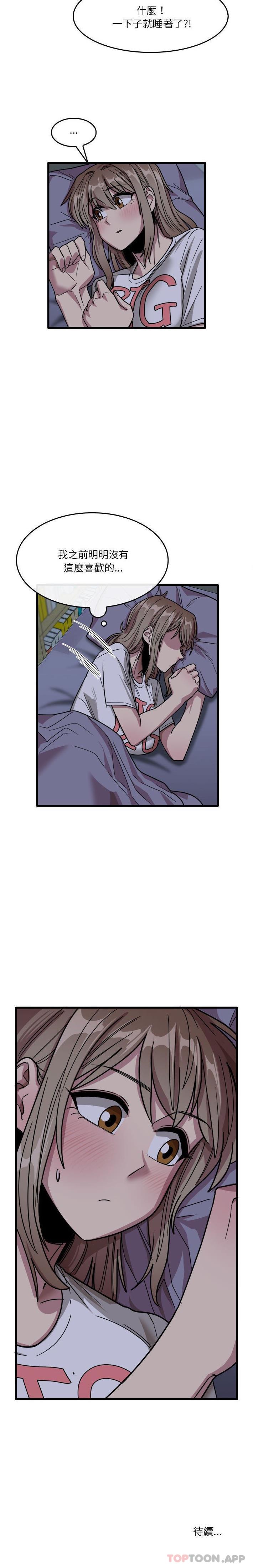 第34话-实习老师好麻烦-唯一王v | KORE（第16张）