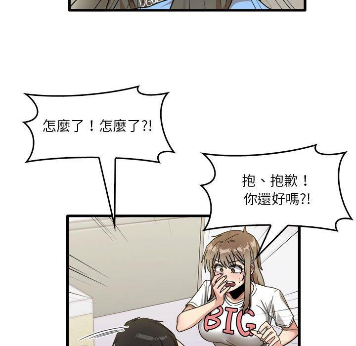 第35话-实习老师好麻烦-唯一王v | KORE（第7张）