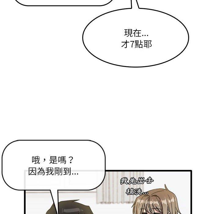 第35话-实习老师好麻烦-唯一王v | KORE（第12张）