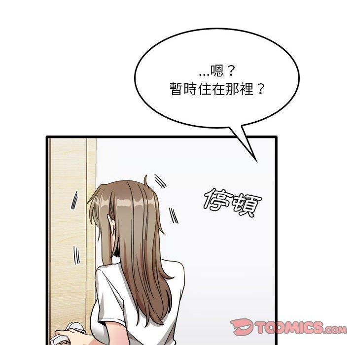 第35话-实习老师好麻烦-唯一王v | KORE（第14张）