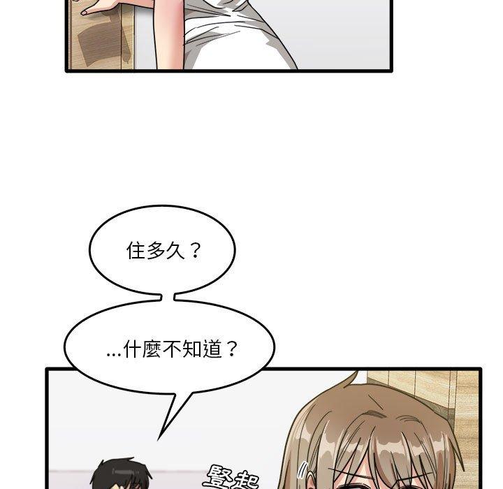 第35话-实习老师好麻烦-唯一王v | KORE（第15张）