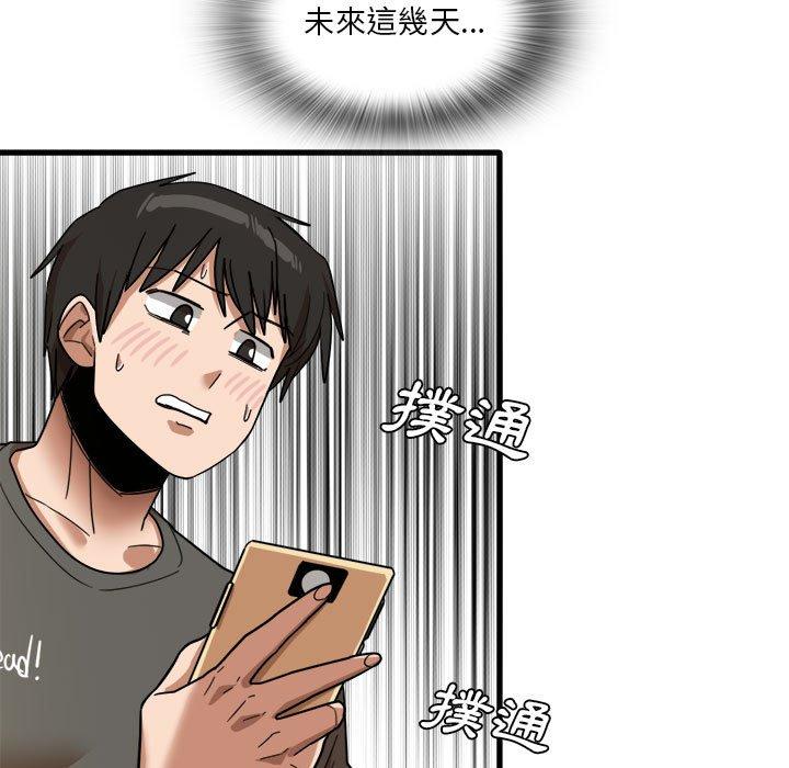 第35话-实习老师好麻烦-唯一王v | KORE（第19张）