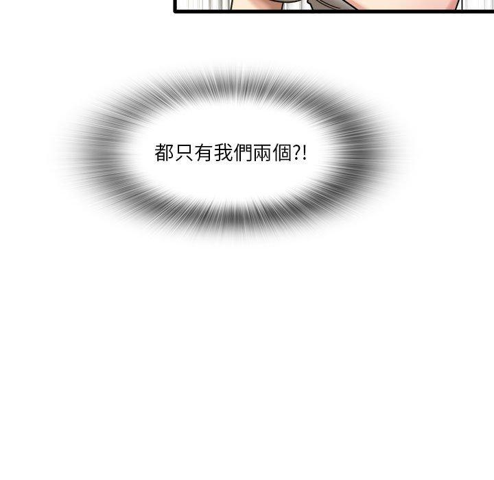 第35话-实习老师好麻烦-唯一王v | KORE（第21张）