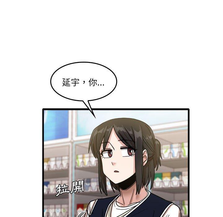 第35话-实习老师好麻烦-唯一王v | KORE（第24张）