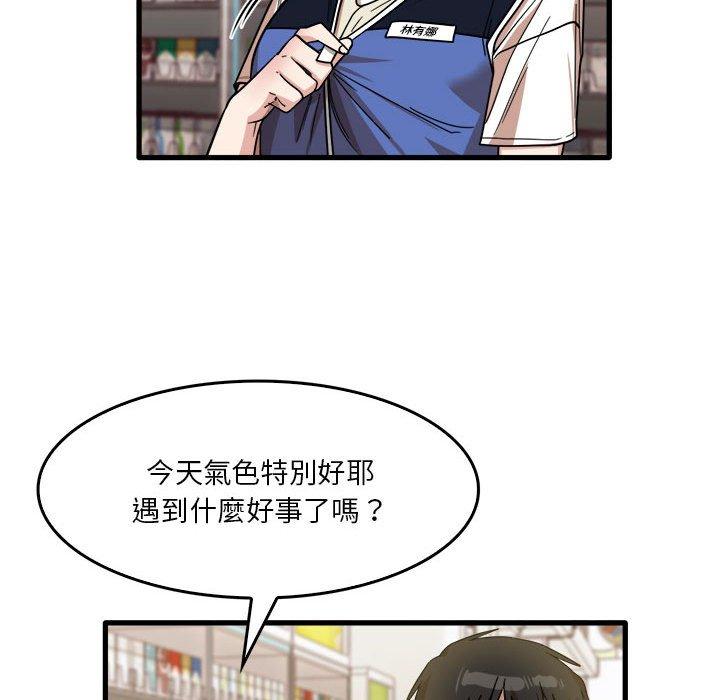 第35话-实习老师好麻烦-唯一王v | KORE（第25张）