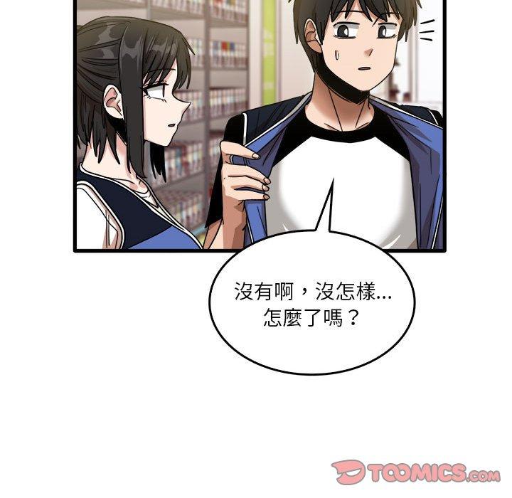 第35话-实习老师好麻烦-唯一王v | KORE（第26张）