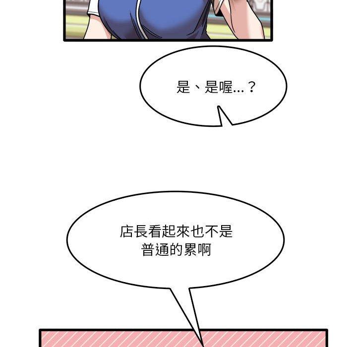 第35话-实习老师好麻烦-唯一王v | KORE（第28张）