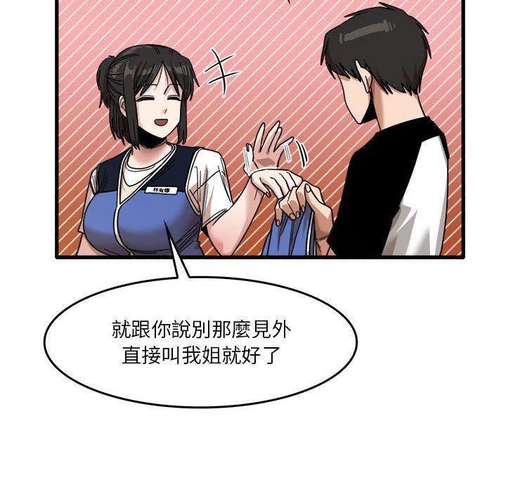 第35话-实习老师好麻烦-唯一王v | KORE（第29张）