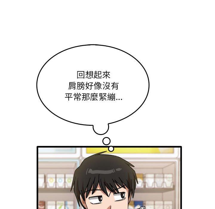 第35话-实习老师好麻烦-唯一王v | KORE（第30张）