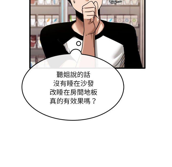 第35话-实习老师好麻烦-唯一王v | KORE（第31张）