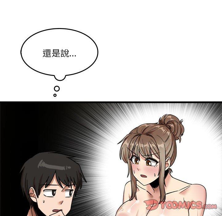 第35话-实习老师好麻烦-唯一王v | KORE（第32张）