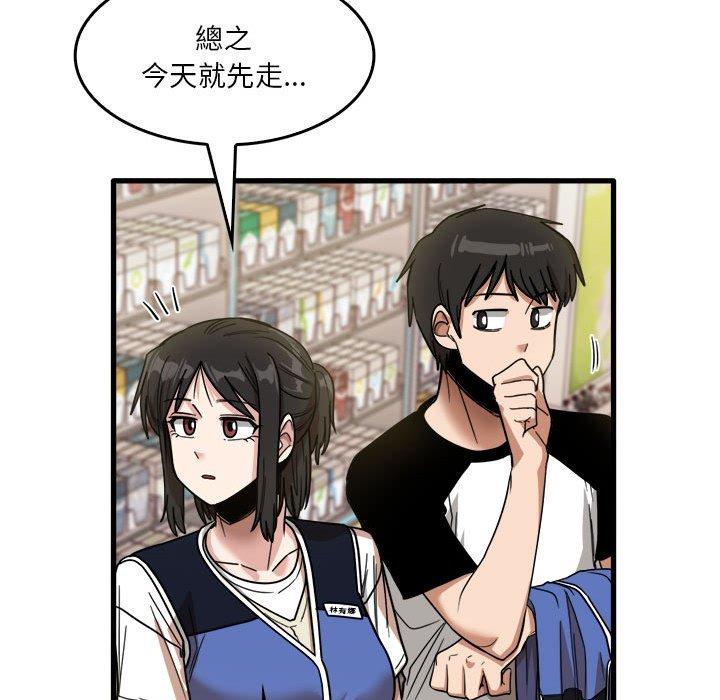 第35话-实习老师好麻烦-唯一王v | KORE（第34张）
