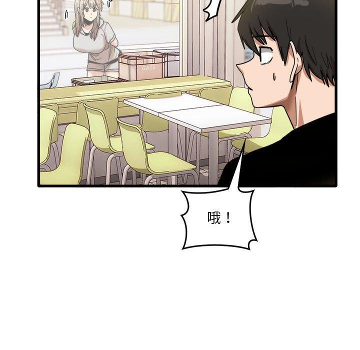 第35话-实习老师好麻烦-唯一王v | KORE（第36张）