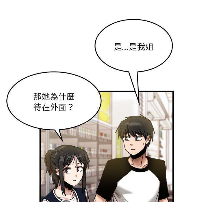第35话-实习老师好麻烦-唯一王v | KORE（第37张）