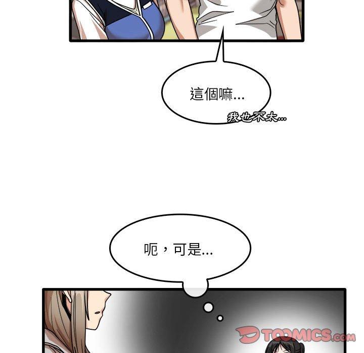第35话-实习老师好麻烦-唯一王v | KORE（第38张）