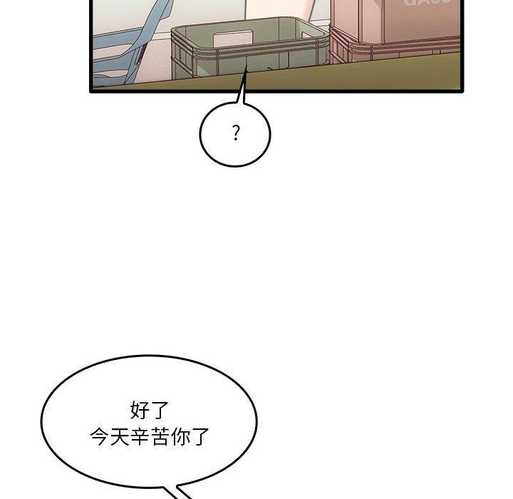 第35话-实习老师好麻烦-唯一王v | KORE（第41张）