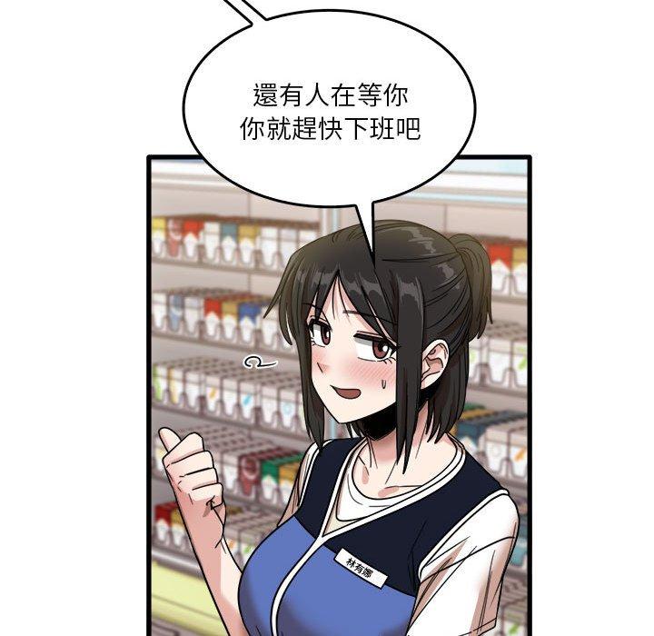 第35话-实习老师好麻烦-唯一王v | KORE（第42张）