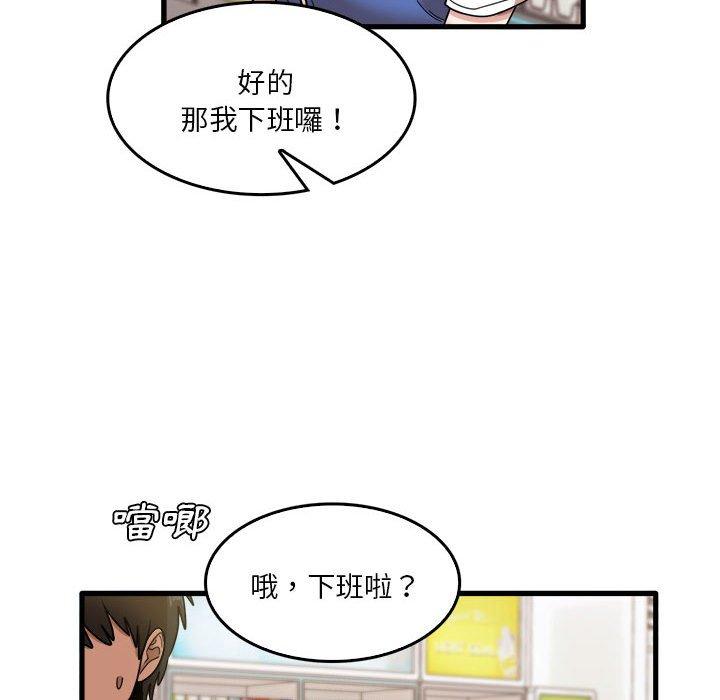 第35话-实习老师好麻烦-唯一王v | KORE（第43张）