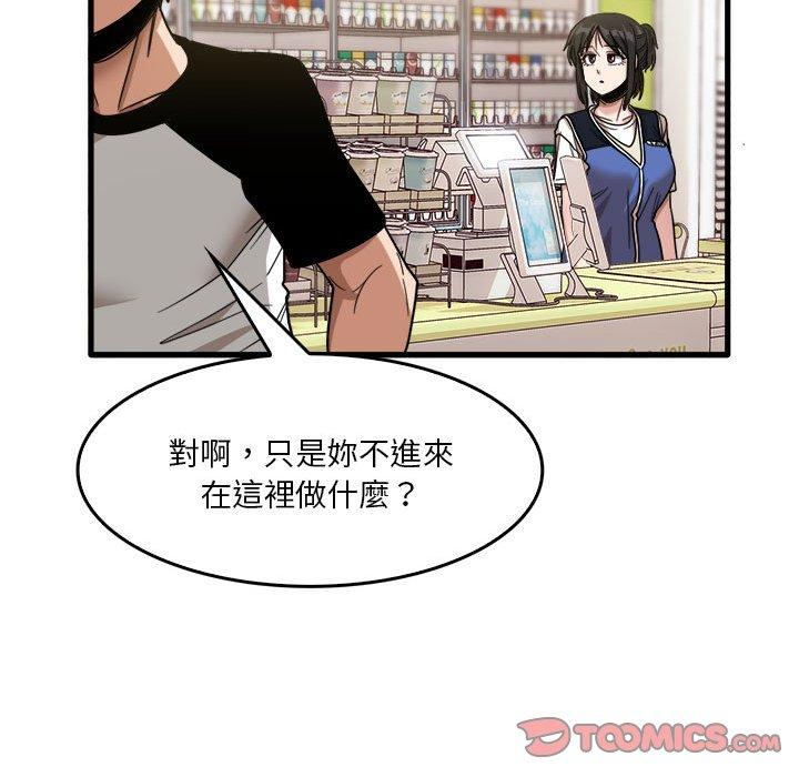 第35话-实习老师好麻烦-唯一王v | KORE（第44张）
