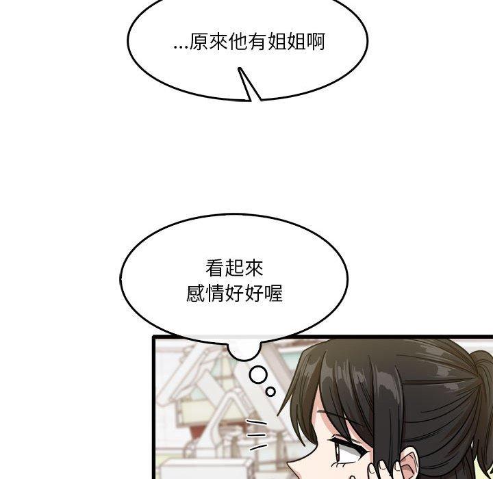 第35话-实习老师好麻烦-唯一王v | KORE（第46张）