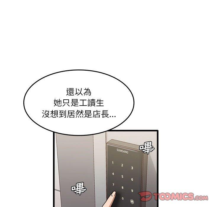 第35话-实习老师好麻烦-唯一王v | KORE（第50张）