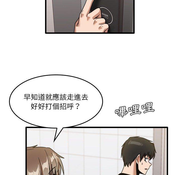 第35话-实习老师好麻烦-唯一王v | KORE（第51张）